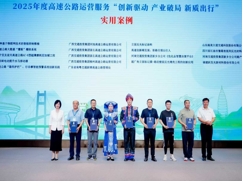 立面反光标涂料获高速行业创新大奖